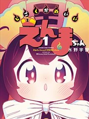 铁骨绘卷 漫画改编海报